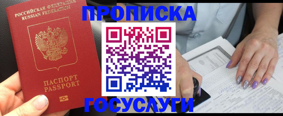 временная регистрация адрес в Старом Осколе