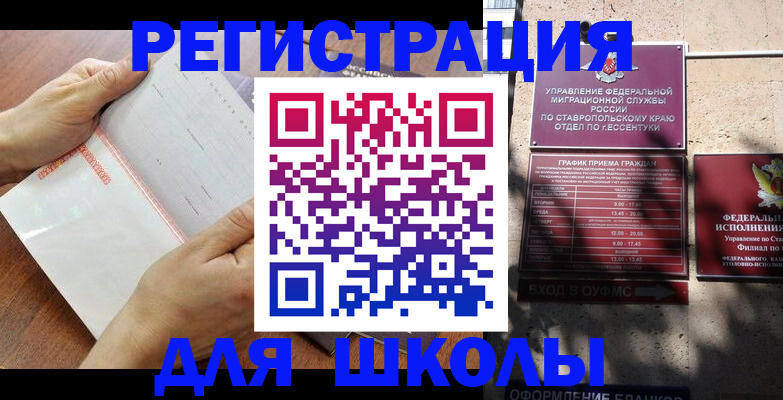 прописка от собственника в Старом Осколе