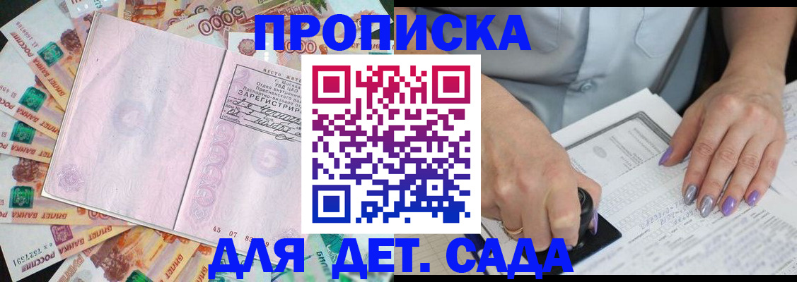 временная регистрация законно в Старом Осколе